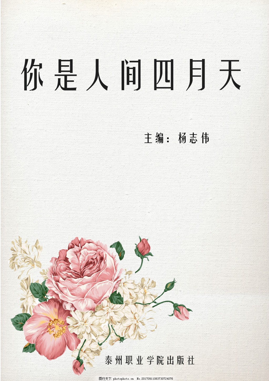 蘑菇在线免费